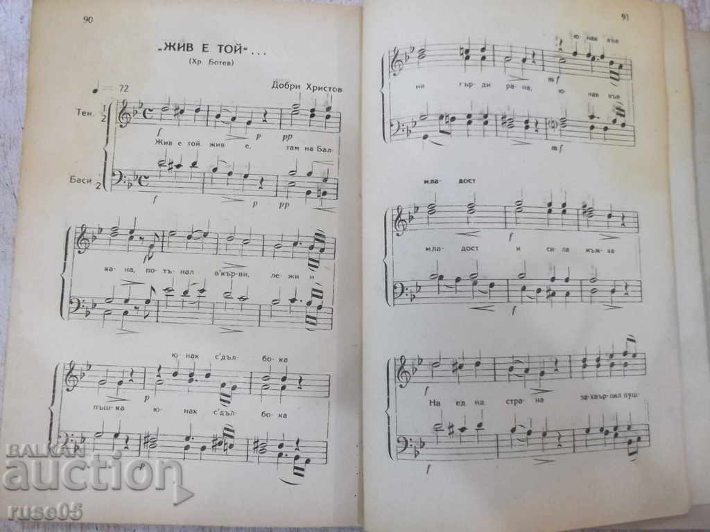 Book "Great and Immortal - Collection" - 100 p. - 5 Book "Great and Immortal - Collection" - 100 p. - 5