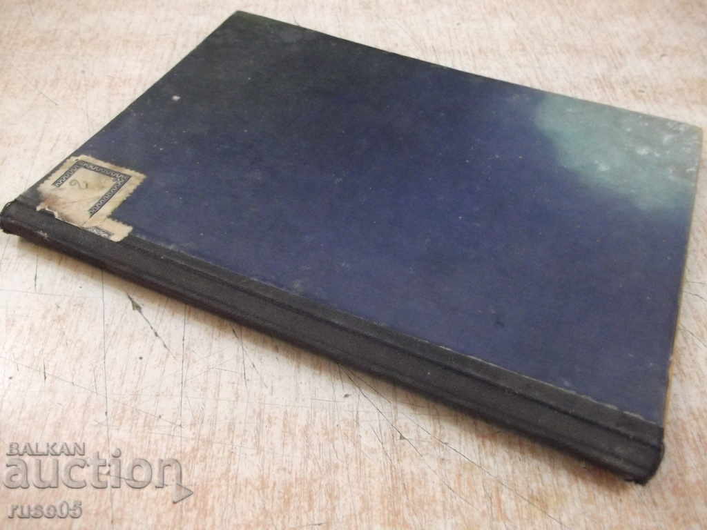 Book "Great and Immortal - Collection" - 100 p. - 7 Book "Great and Immortal - Collection" - 100 p. - 7