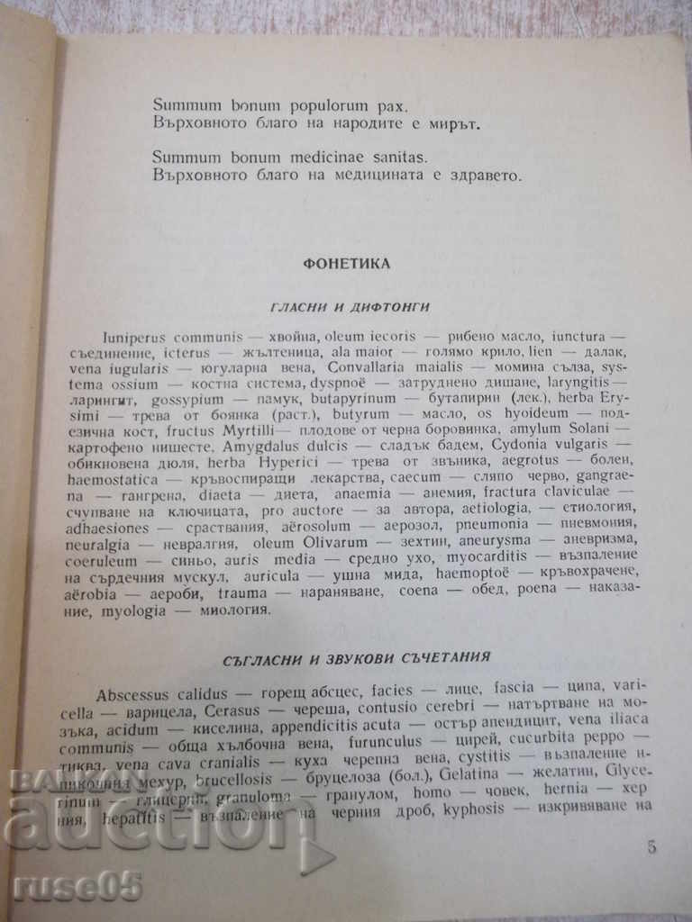 Auction  Book "Latin language - A. Zlatarska / Slavka Staykova" - 168 pages.