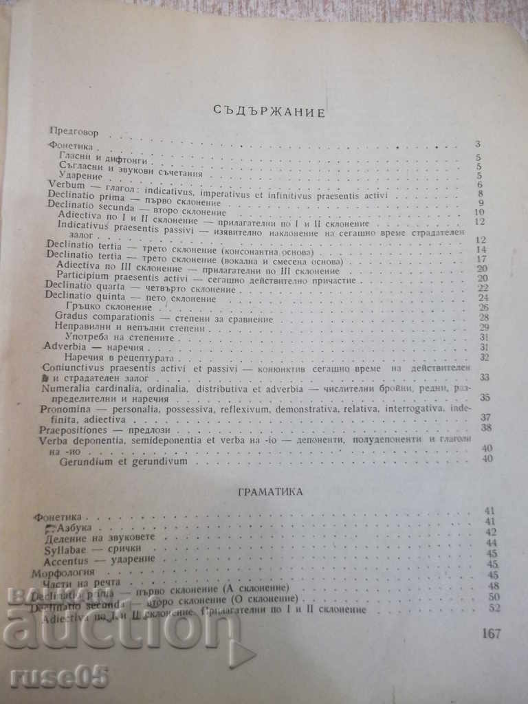Book "Latin language - A. Zlatarska / Slavka Staykova" - 168 pages. - 5
