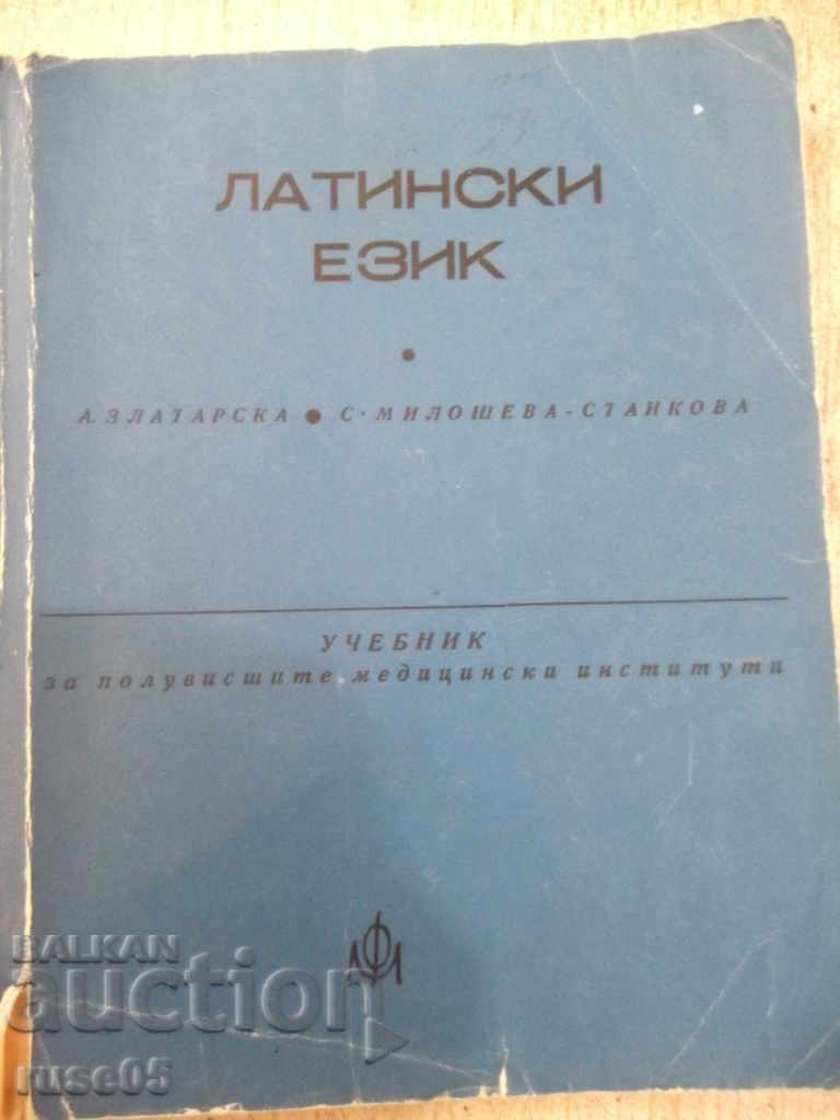 Book "Latin language - A. Zlatarska / Slavka Staykova" - 168 pages.