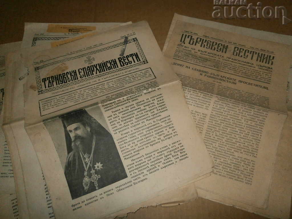 θρησκευτικές εφημερίδες Vesti Tarnovo Επισκοπή - 7 θρησκευτικές εφημερίδες Vesti Tarnovo Επισκοπή - 7