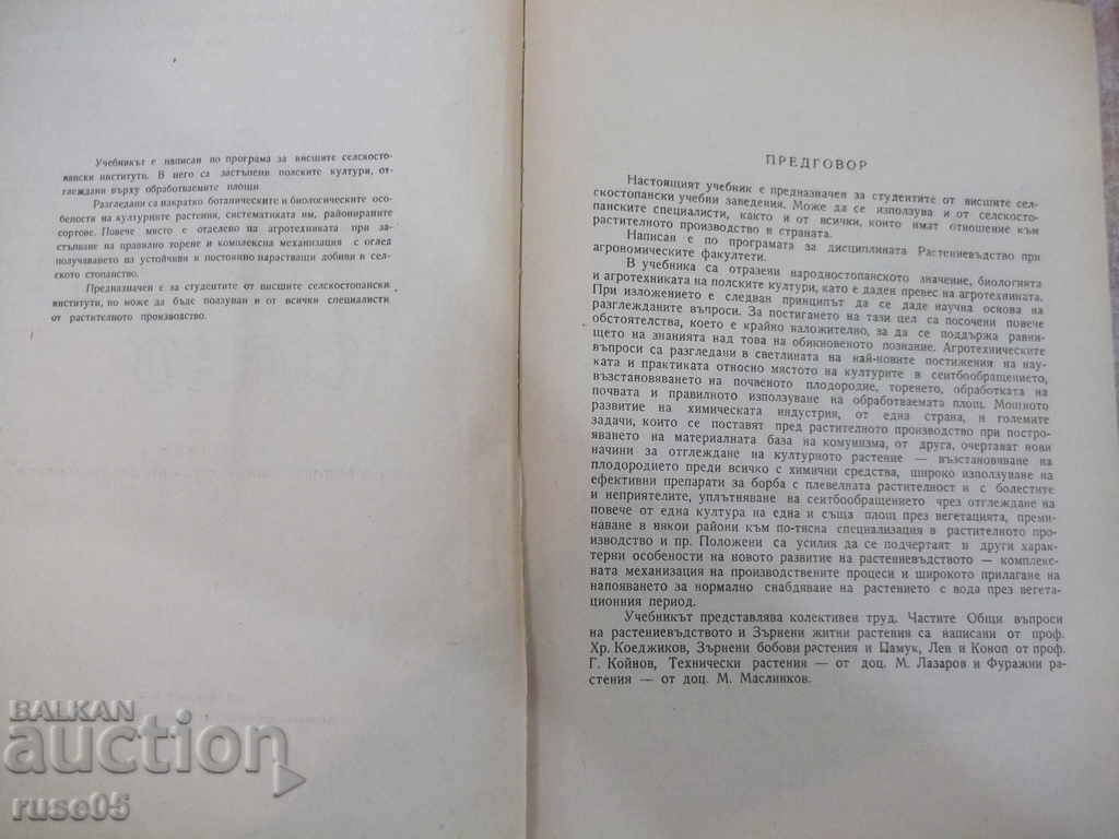 Book "Plant Breeding - Hristo Koedzhikov" - 516 pages. with price 10.00 BGN | € 5.11 Book "Plant Breeding - Hristo Koedzhikov" - 516 pages. with price 10.00 BGN | € 5.11