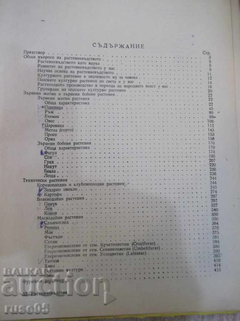Book "Plant Breeding - Hristo Koedzhikov" - 516 pages. - 5 Book "Plant Breeding - Hristo Koedzhikov" - 516 pages. - 5