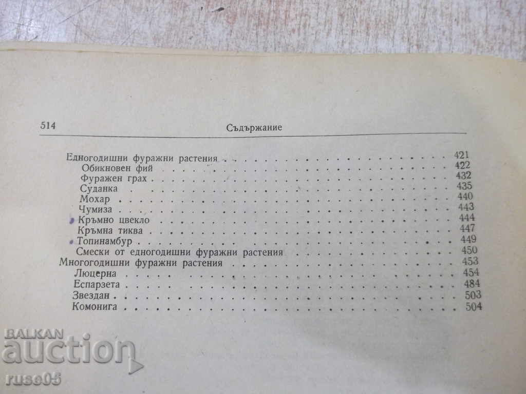 Book "Plant Breeding - Hristo Koedzhikov" - 516 pages. - 6 Book "Plant Breeding - Hristo Koedzhikov" - 516 pages. - 6