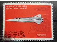 СССР - МИГ , единична марка