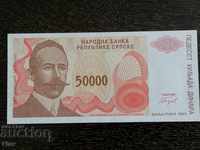 Банкнотa - Република Сръбска - 50 000 динара UNC | 1993г.