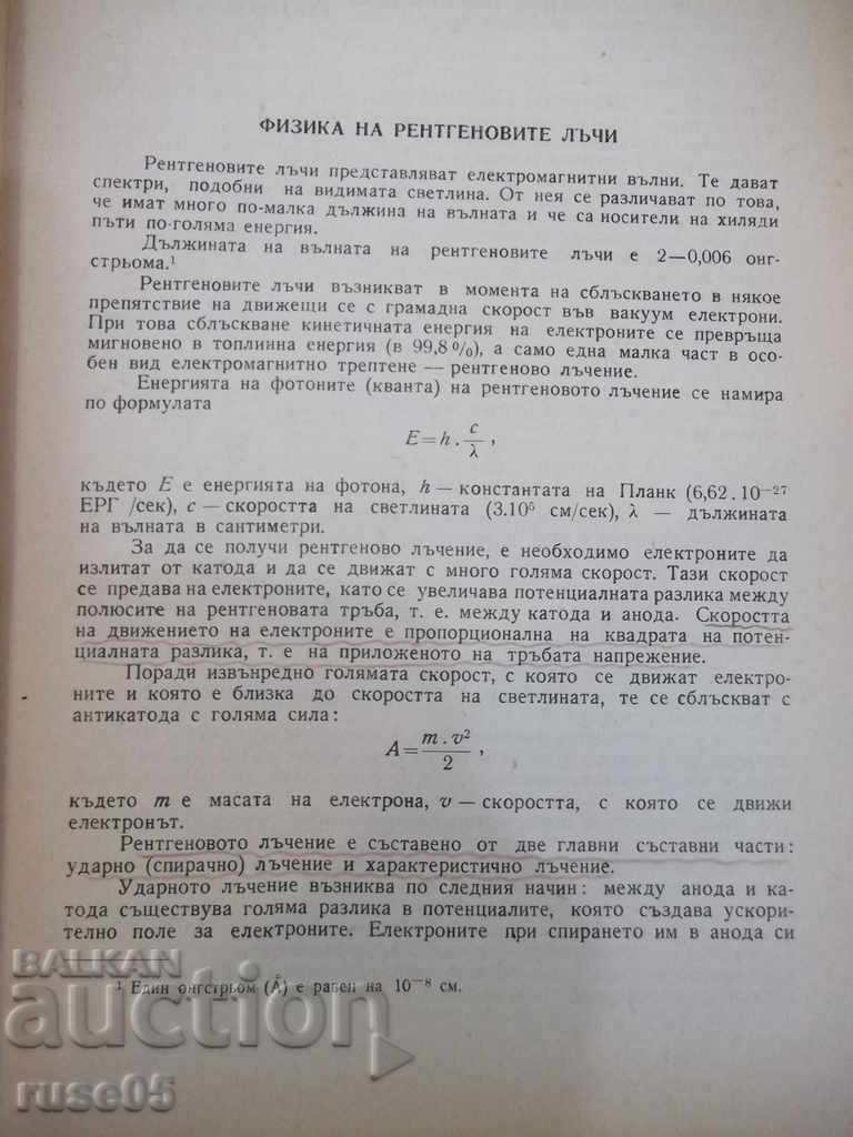 Delivery of The book "X-ray therapy - Veselin Mikhailov" - 346 pages. Delivery of The book "X-ray therapy - Veselin Mikhailov" - 346 pages.