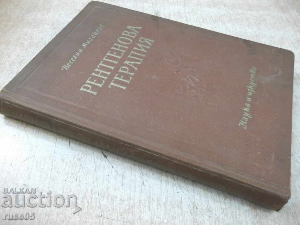 The book "X-ray therapy - Veselin Mikhailov" - 346 pages. - 7 The book "X-ray therapy - Veselin Mikhailov" - 346 pages. - 7