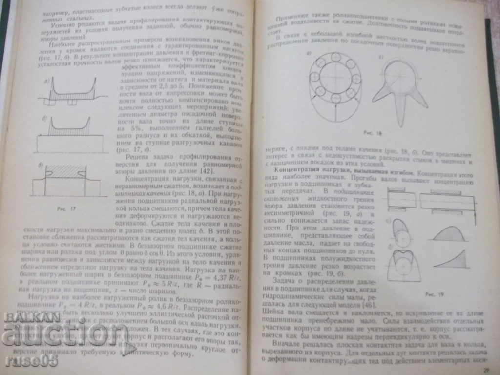 Delivery of The book "Workable and reliable parts of machines-D. Reshetov" -208 pages Delivery of The book "Workable and reliable parts of machines-D. Reshetov" -208 pages