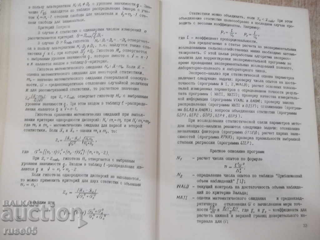 Delivery of The book "Automation of agricultural agricultural machinery" - 136 pages. Delivery of The book "Automation of agricultural agricultural machinery" - 136 pages.