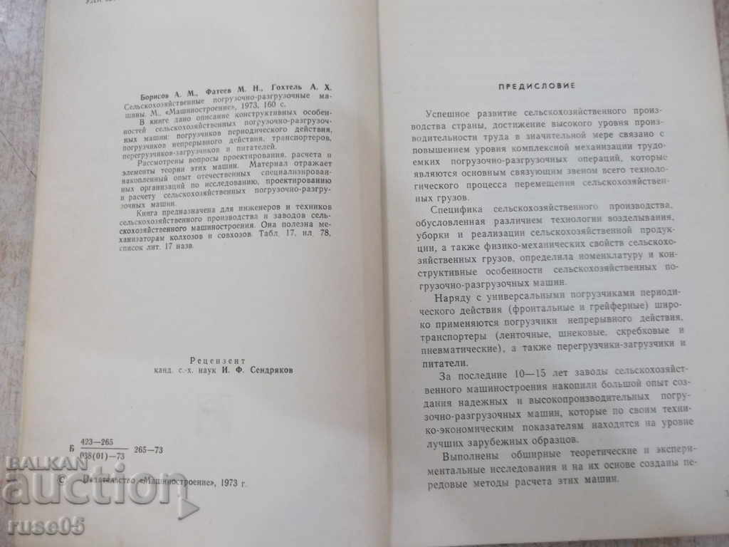 The book "Agricultural loading and unloading machines-A. Borisov" -160 pages. with price 10.00 BGN | € 5.11 The book "Agricultural loading and unloading machines-A. Borisov" -160 pages. with price 10.00 BGN | € 5.11