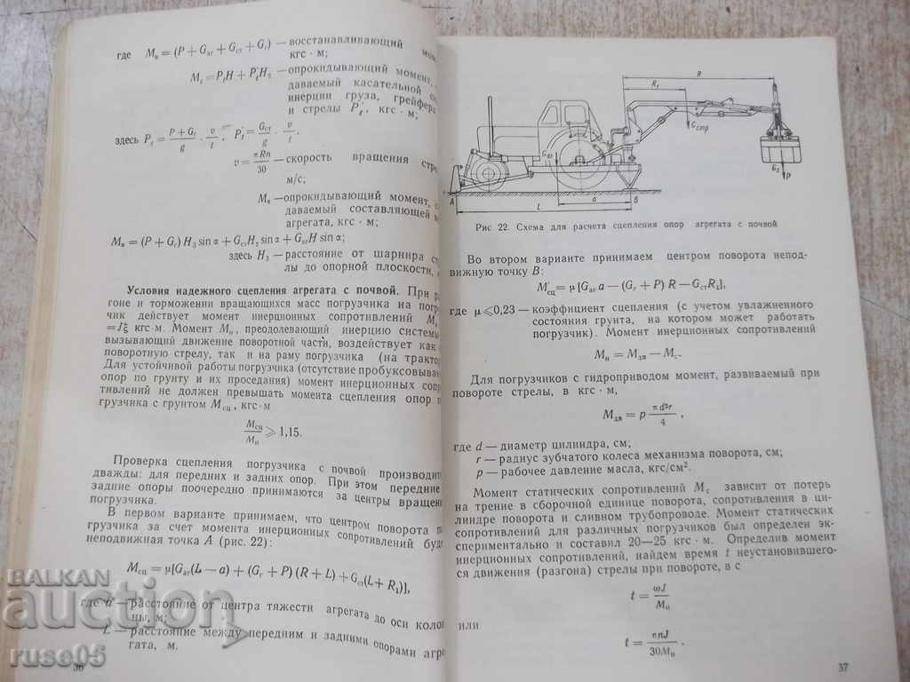 Delivery of The book "Agricultural loading and unloading machines-A. Borisov" -160 pages. Delivery of The book "Agricultural loading and unloading machines-A. Borisov" -160 pages.