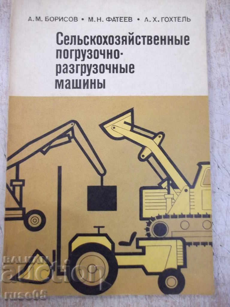 The book "Agricultural loading and unloading machines-A. Borisov" -160 pages.