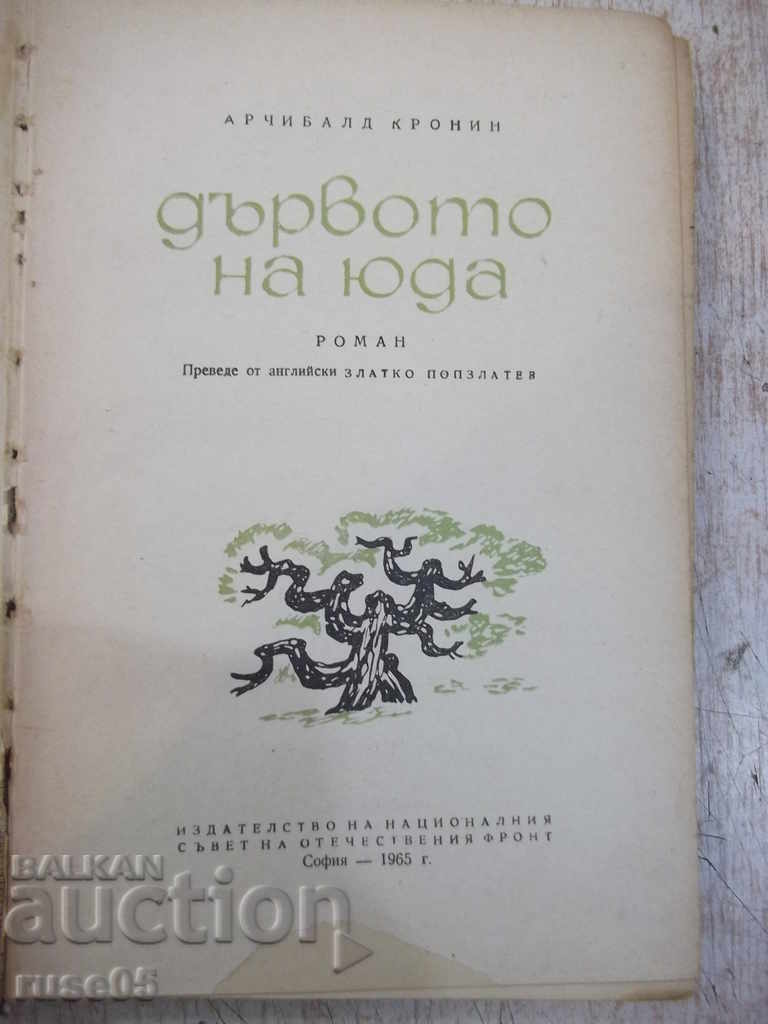 Book "The Tree of Judas - Archibald Cronin" - 316 p. with price 5.00 BGN | € 2.56 Book "The Tree of Judas - Archibald Cronin" - 316 p. with price 5.00 BGN | € 2.56