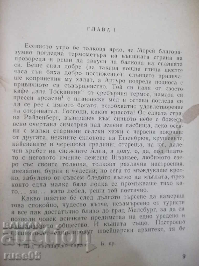 Delivery of Book "The Tree of Judas - Archibald Cronin" - 316 p. Delivery of Book "The Tree of Judas - Archibald Cronin" - 316 p.