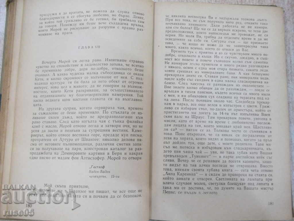 Book "The Tree of Judas - Archibald Cronin" - 316 p. - 5 Book "The Tree of Judas - Archibald Cronin" - 316 p. - 5