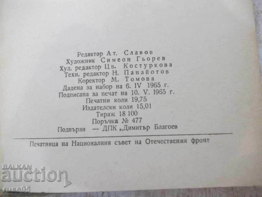 Book "The Tree of Judas - Archibald Cronin" - 316 p. - 6 Book "The Tree of Judas - Archibald Cronin" - 316 p. - 6