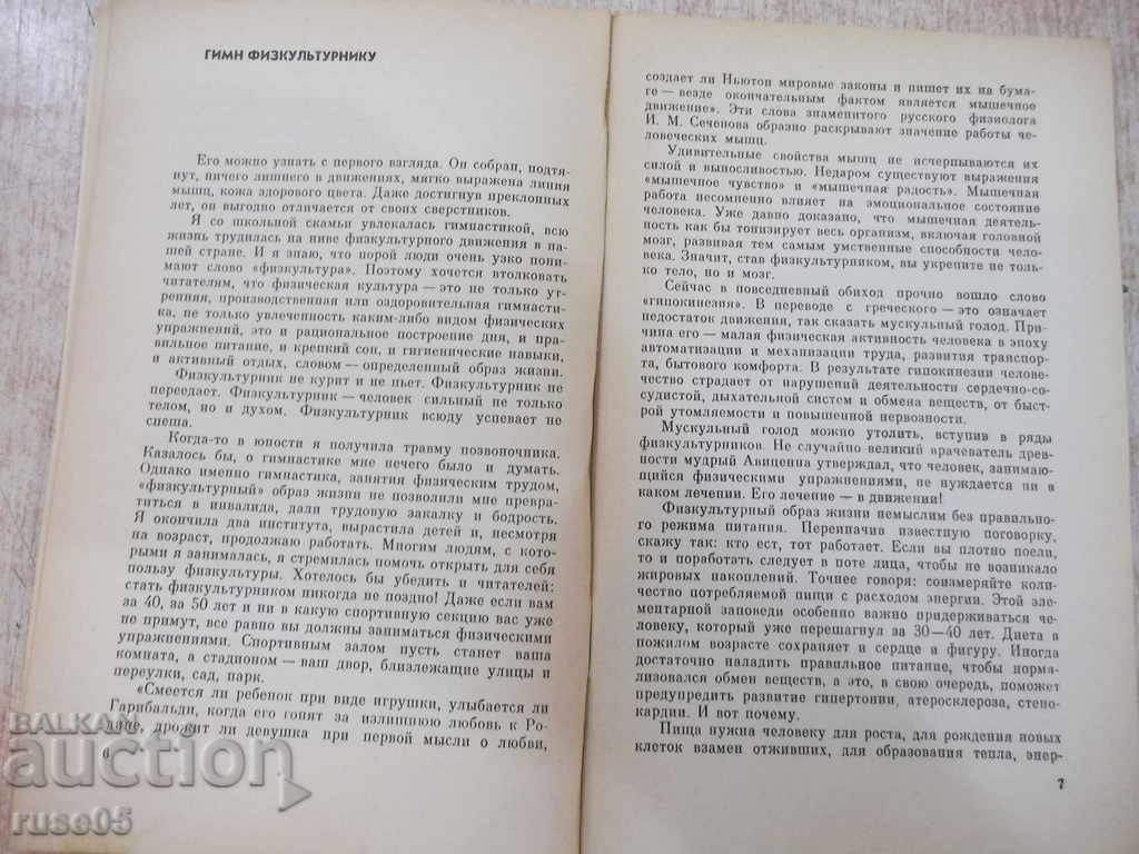 Auction  The book "Life without drugs - AS Avdulin" - 64 pages.