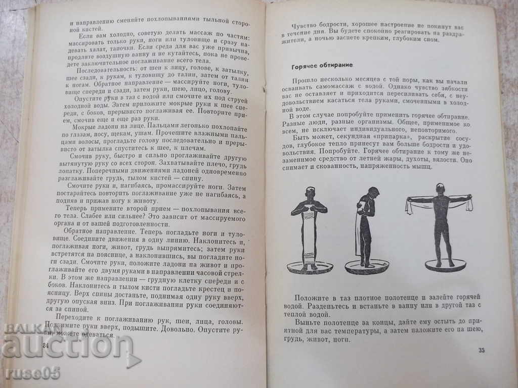 Delivery of The book "Life without drugs - AS Avdulin" - 64 pages.