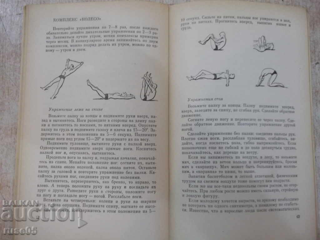 The book "Life without drugs - AS Avdulin" - 64 pages. - 5