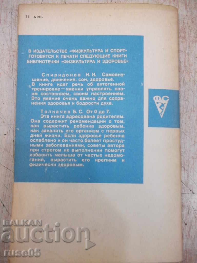 The book "Life without drugs - AS Avdulin" - 64 pages. - 6