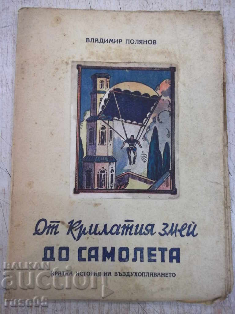 Βιβλίο "Από τον φτερωτό δράκο στο αεροπλάνο - Vl. Polyanov" - 120 σελίδες.