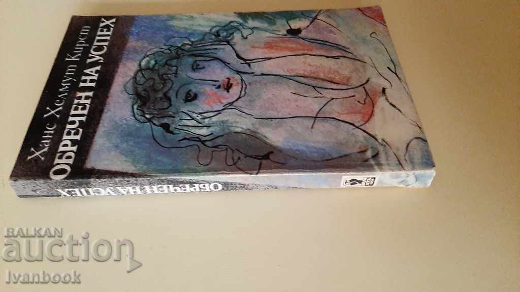 Hans Helmut Kiret - Doomed to Success with price 2.00 BGN | € 1.02 Hans Helmut Kiret - Doomed to Success with price 2.00 BGN | € 1.02