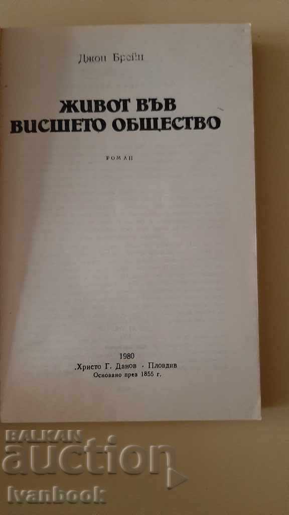 Auction John Brain - Life in high society Auction John Brain - Life in high society