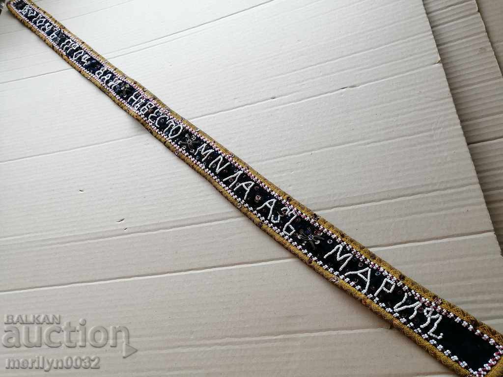 Auction Beaded tinsel belt Farewell Farewell my dear bride Maria Auction Beaded tinsel belt Farewell Farewell my dear bride Maria