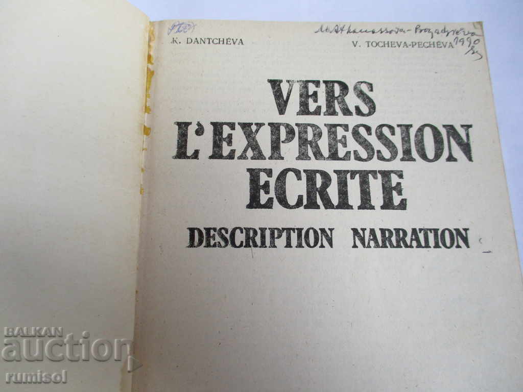 ΜΑΘΑΙΩ ΝΑ ΜΠΟΡΩΩ - στα Γαλλικά με τιμή 3.99 BGN | € 2.04