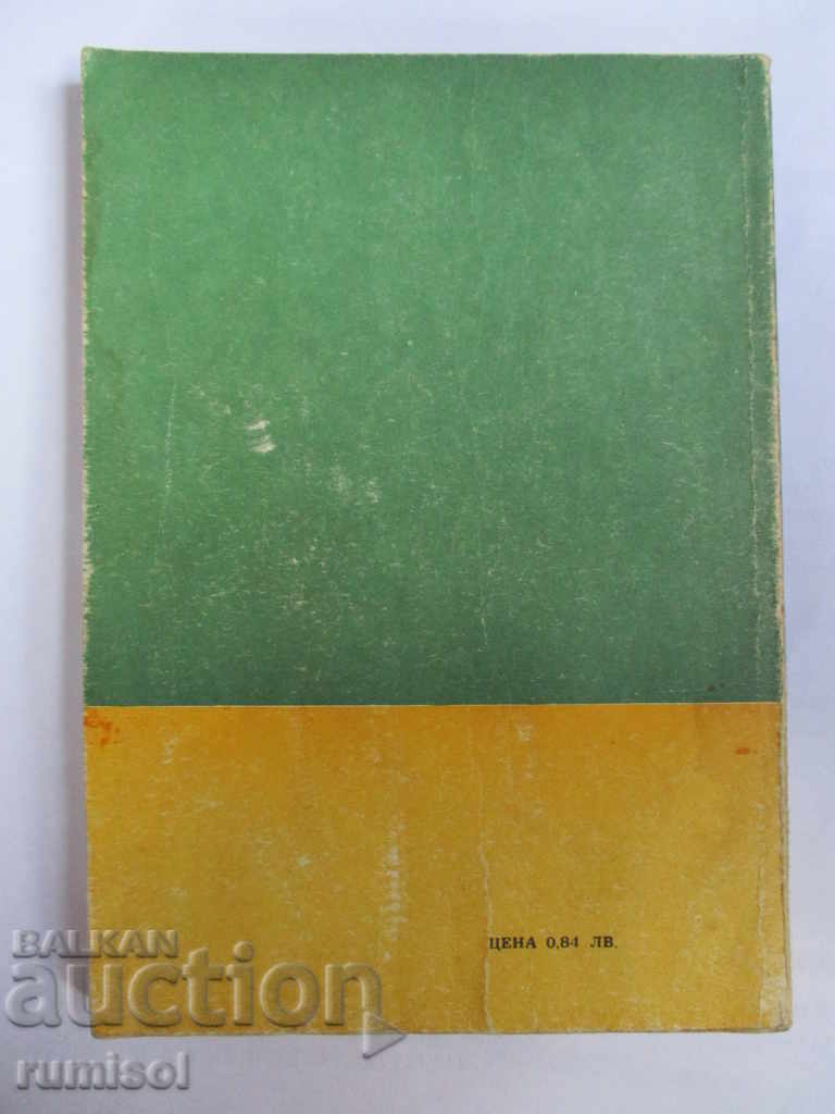 Παράδοση ΜΑΘΑΙΩ ΝΑ ΜΠΟΡΩΩ - στα Γαλλικά