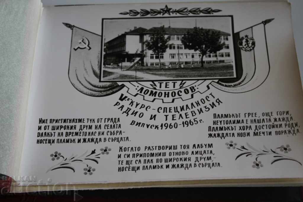 1965 TET LOMONOSOV RADIO AND TELEVISION ALBUM ENTRIES with price 35.00 BGN | € 17.90 1965 TET LOMONOSOV RADIO AND TELEVISION ALBUM ENTRIES with price 35.00 BGN | € 17.90