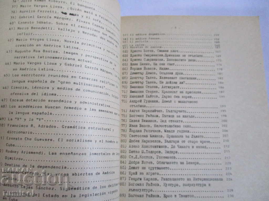 COLLECTION OF TEXTS FOR TRANSLATION AND ANALYSIS - Spanish with price 3.99 BGN | € 2.04 COLLECTION OF TEXTS FOR TRANSLATION AND ANALYSIS - Spanish with price 3.99 BGN | € 2.04