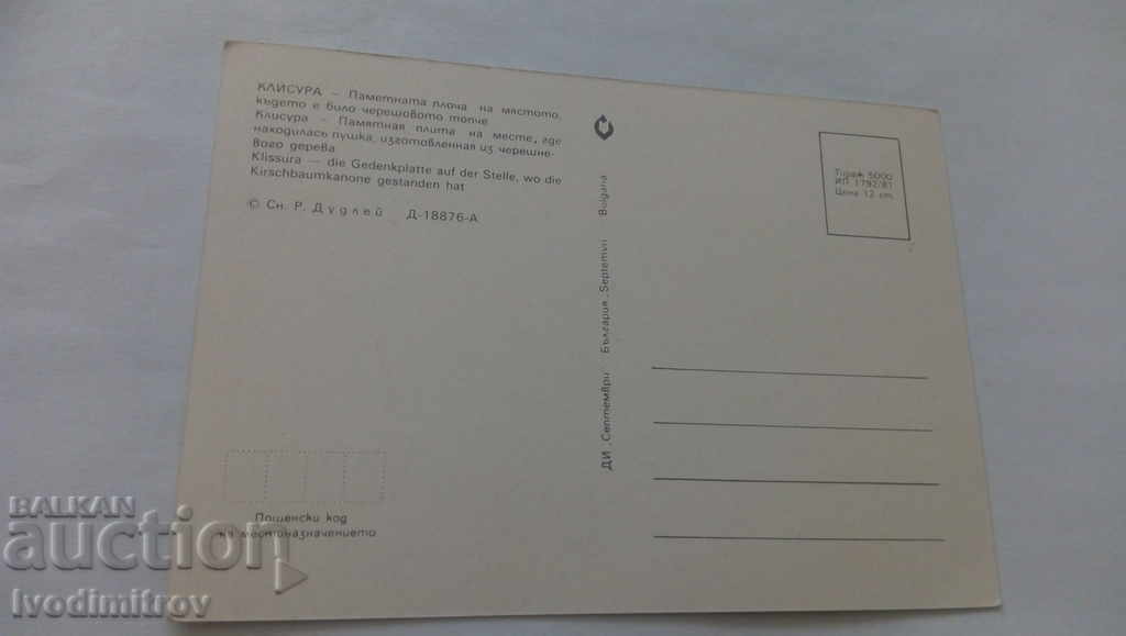 PK Klisura The memorial plaque where the cherry ball was with price 0.45 BGN | € 0.23