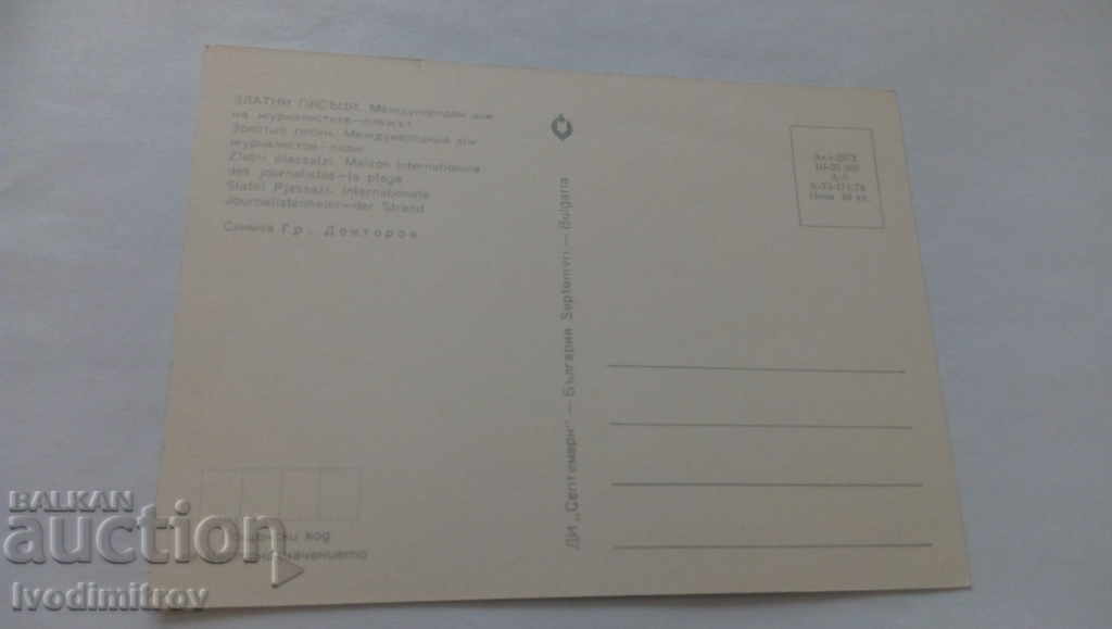 PK Golden Sands International House of Journalists The beach with price 0.45 BGN | € 0.23