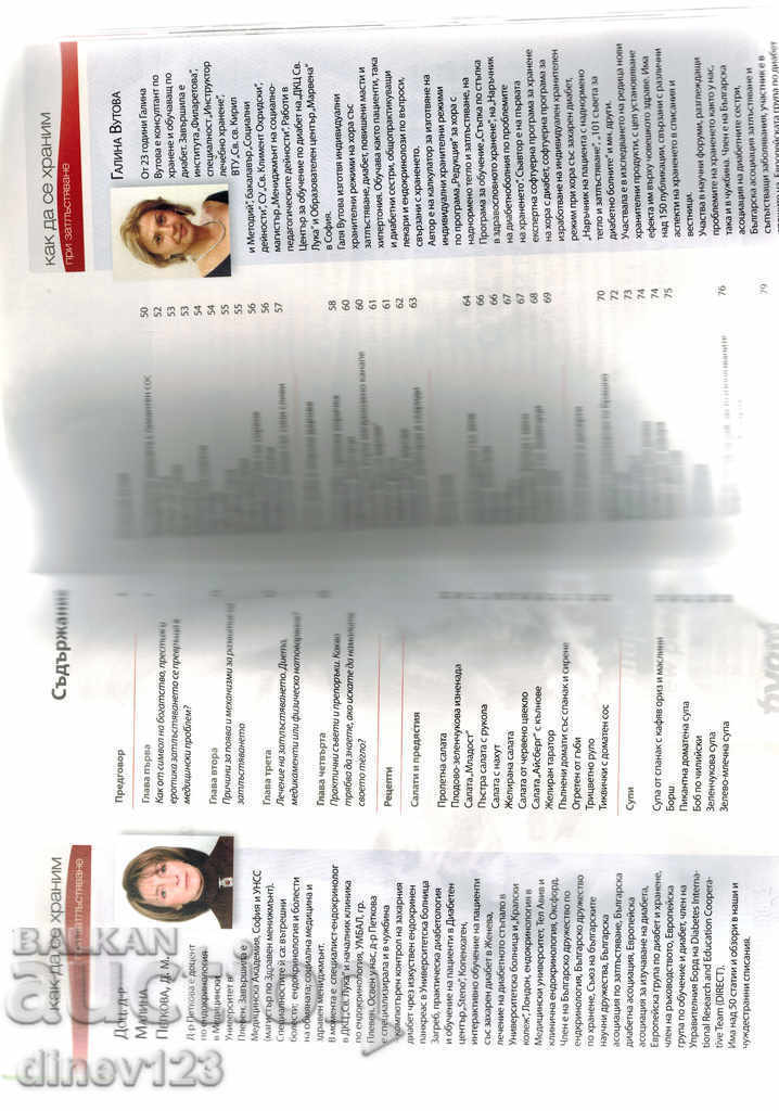 Auction  BON APPETITE - HOW TO EAT IN OBESITY