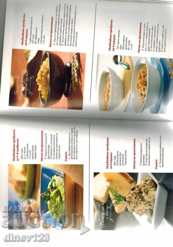 Παράδοση ΟΡΓΑΝΙΣΜΟΣ ΜΠΟΝ - ΠΩΣ ΝΑ ΦΑΤΕΙΤΕ ΣΕ ΓΑΣΤΡΙΝΟΤΕΧΝΙΚΕΣ ασθένειες Παράδοση ΟΡΓΑΝΙΣΜΟΣ ΜΠΟΝ - ΠΩΣ ΝΑ ΦΑΤΕΙΤΕ ΣΕ ΓΑΣΤΡΙΝΟΤΕΧΝΙΚΕΣ ασθένειες