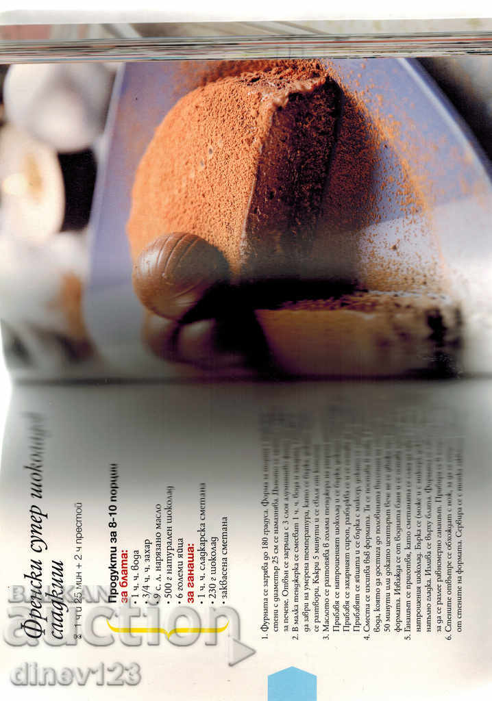 Delivery of FANTASTIC HOLIDAY DESSERTS Delivery of FANTASTIC HOLIDAY DESSERTS