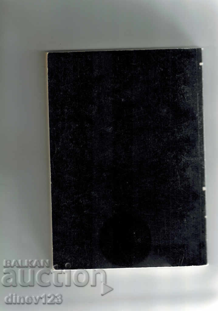 ASTROLOGY guide for compiling and interpreting horoscopes with price 8.50 BGN | € 4.35 ASTROLOGY guide for compiling and interpreting horoscopes with price 8.50 BGN | € 4.35