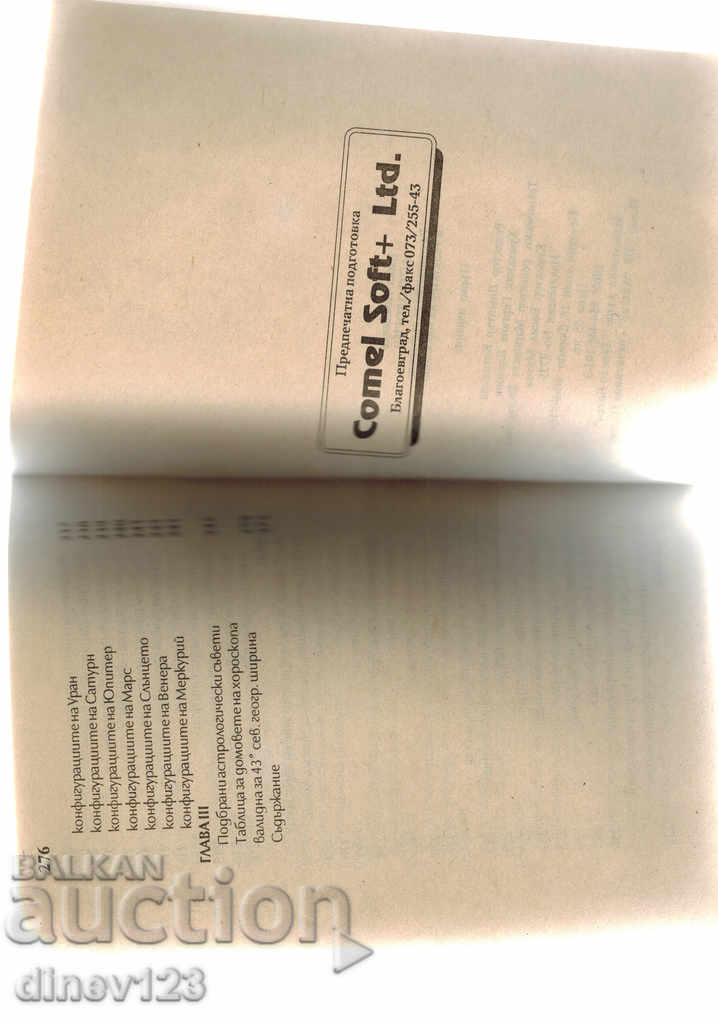 ASTROLOGY guide for compiling and interpreting horoscopes - 5 ASTROLOGY guide for compiling and interpreting horoscopes - 5