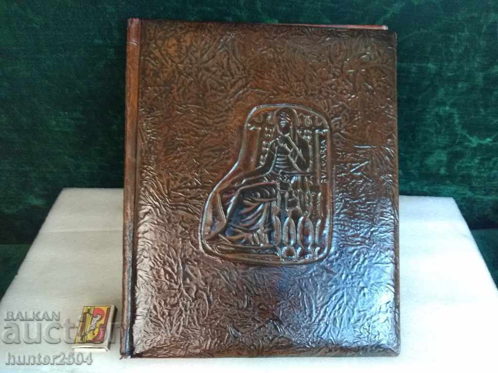 Folder, address est kozha, G.F.