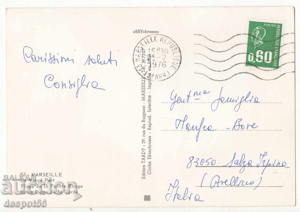 1976. Γαλλία. Μασσαλία. με τιμή 0.90 BGN | € 0.46 1976. Γαλλία. Μασσαλία. με τιμή 0.90 BGN | € 0.46