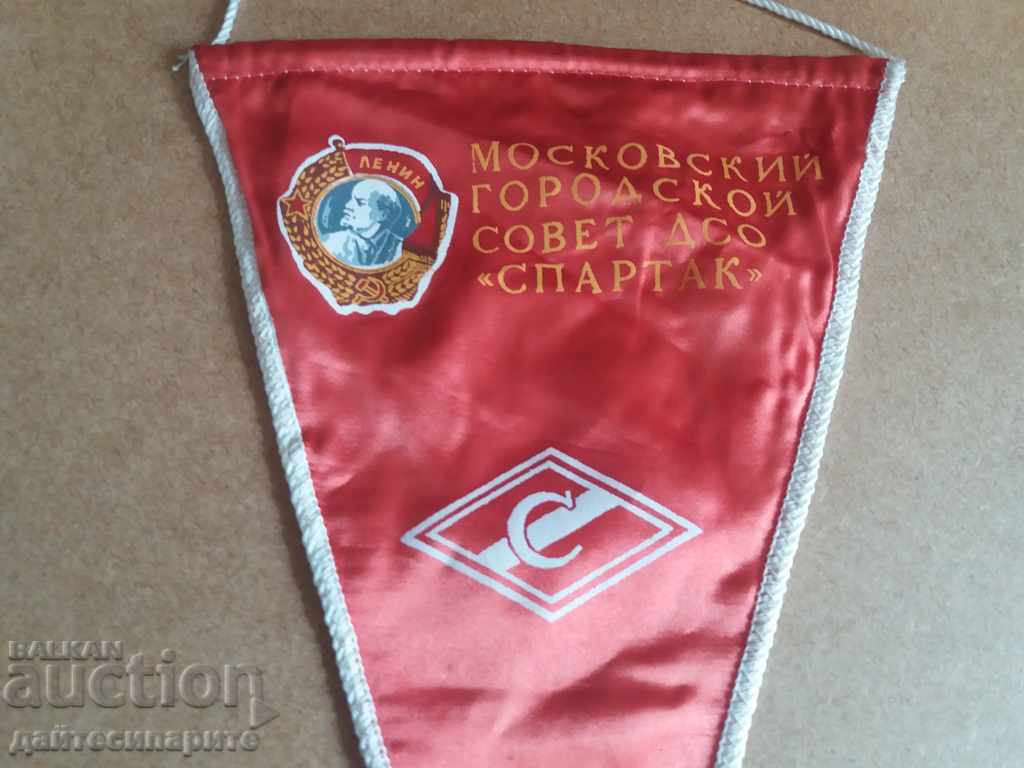 Football flag - Spartak Moscow with price 9.99 BGN | € 5.11 Football flag - Spartak Moscow with price 9.99 BGN | € 5.11