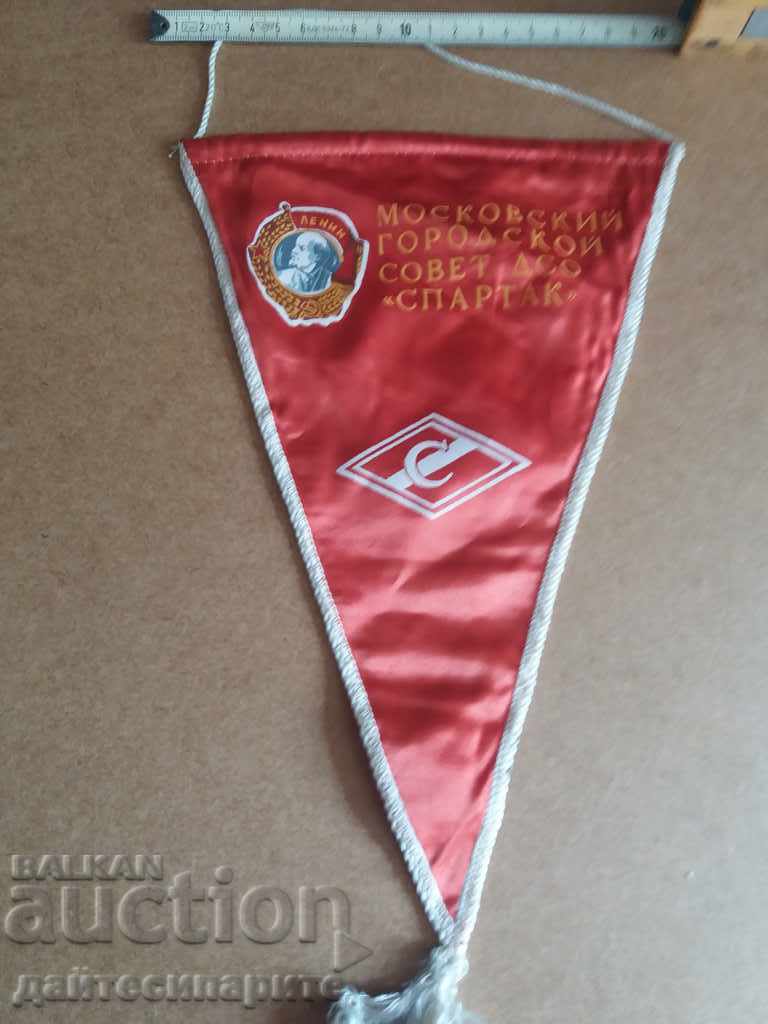 Steagul fotbalului - Spartak Moscova