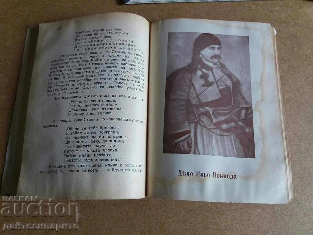 Македония минало и нови борби с цена 25.99 лв. | € 13.29 Македония минало и нови борби с цена 25.99 лв. | € 13.29