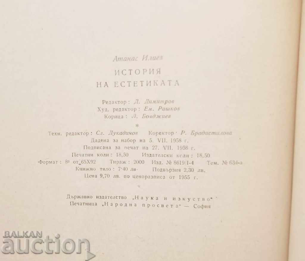 Licitație Istoria esteticii - Atanas Iliev 1958 Licitație Istoria esteticii - Atanas Iliev 1958