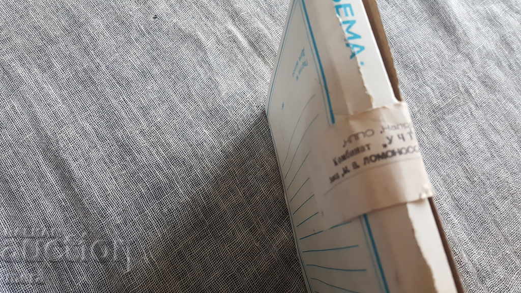 Russian tape-unprinted with price 15.00 BGN | € 7.67 Russian tape-unprinted with price 15.00 BGN | € 7.67