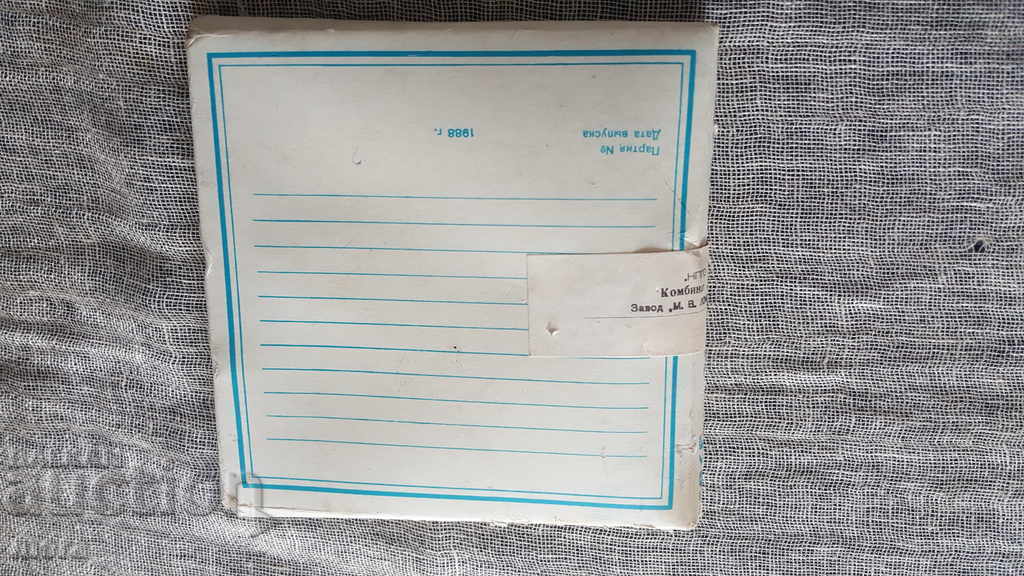 Auction Russian tape-unprinted Auction Russian tape-unprinted