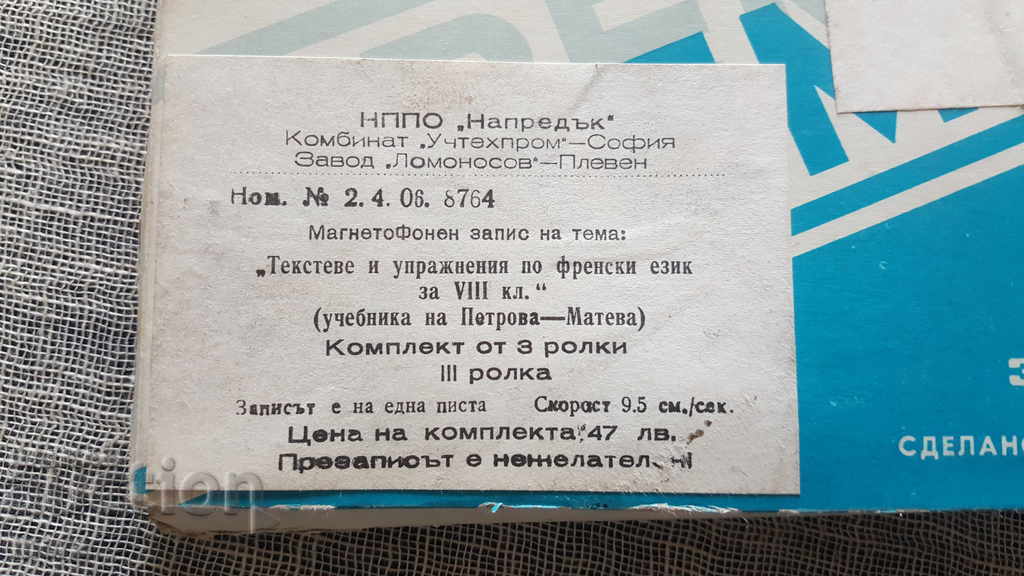 Russian tape-unprinted - 6 Russian tape-unprinted - 6